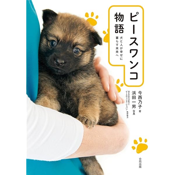 ドッグ・シェルター: 犬と少年たちの再出航 (ノンフィクション知